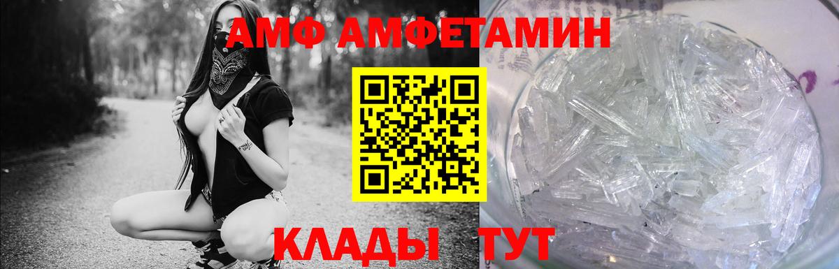Амфетамин Розовый  АМФЕТАМИН  АМФ  Рязань  Вход с VPN 