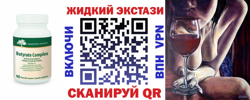 купить наркотик Рязань Бутират буратино