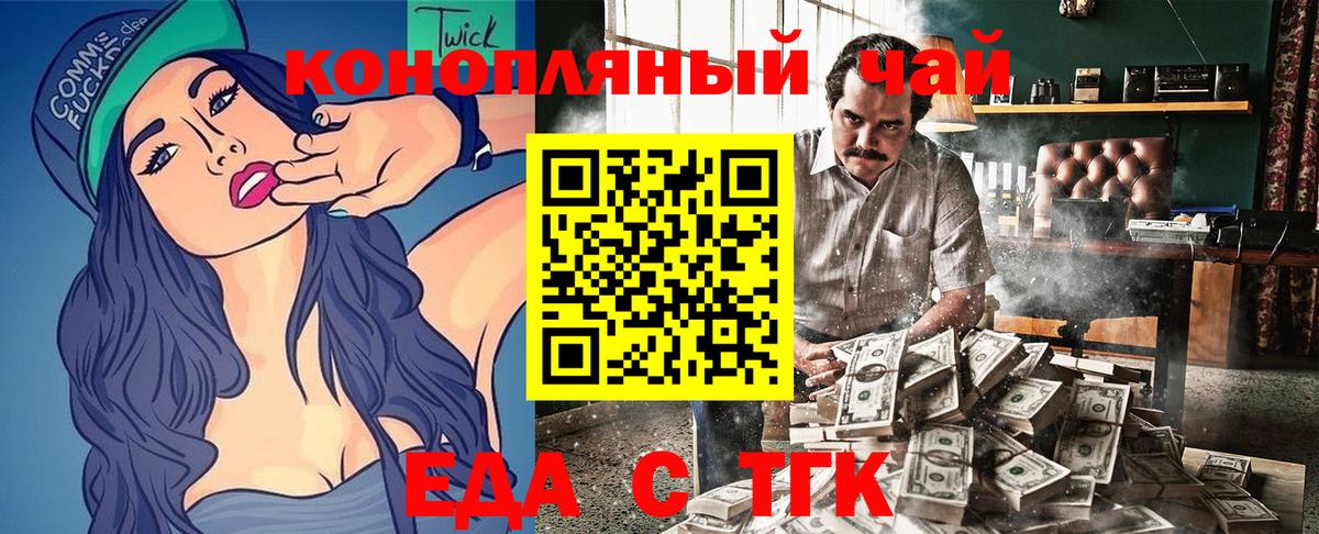 Печенье с ТГК конопля  Вход с VPN  Рязань 