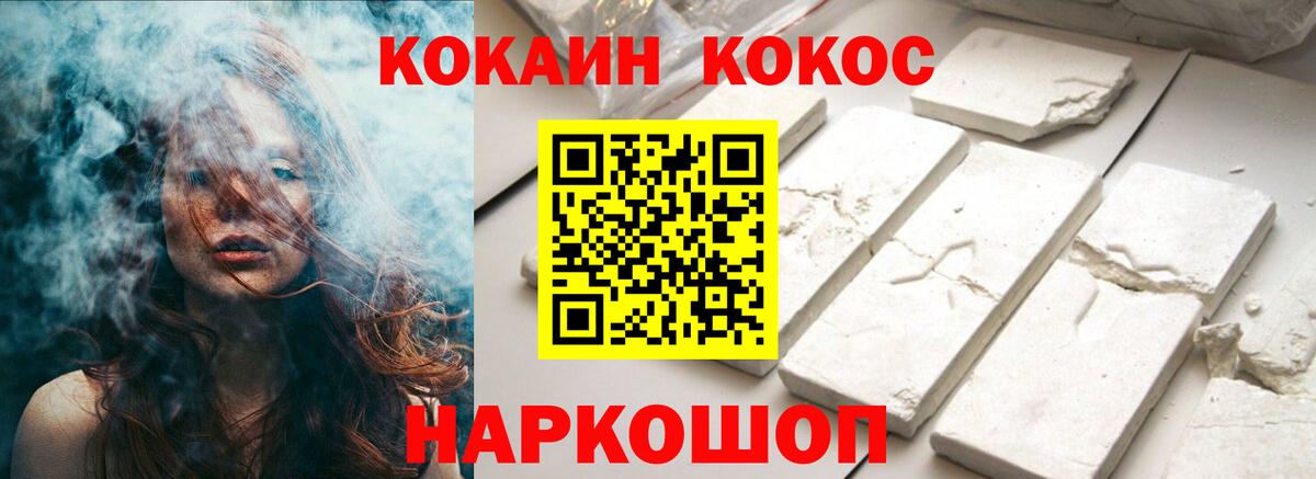 дарнет шоп  Вход с VPN  COCAIN  COCAIN Fish Scale  Рязань  Кокаин 99% 