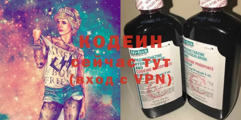 ссылка на мегу tor  Рязань  Кодеин Purple Drank 