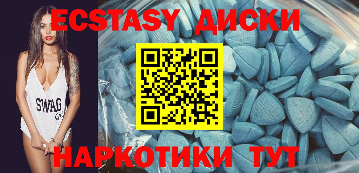 Экстази mix  Ecstasy XTC  Рязань  Вход с VPN 