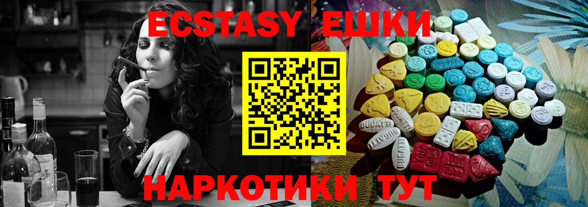 Ecstasy Дубай Рязань