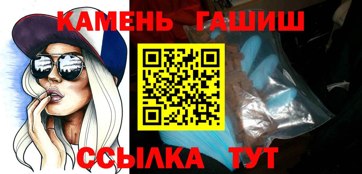Рязань  ГАШ хэш  Вход с VPN 