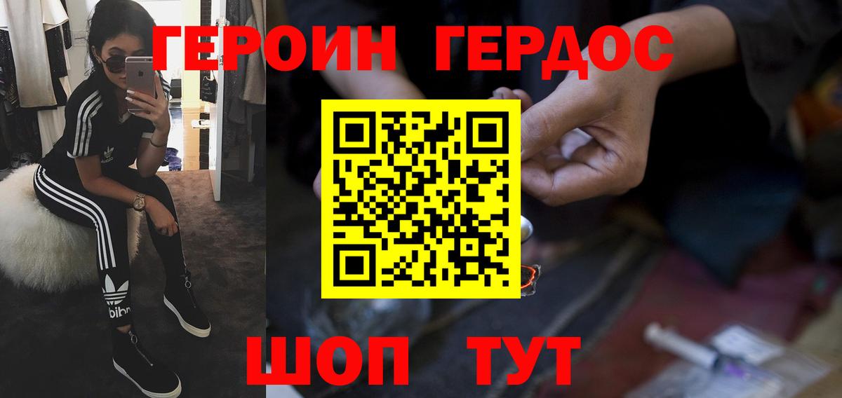 ГЕРОИН афганец  Вход с VPN  Рязань 