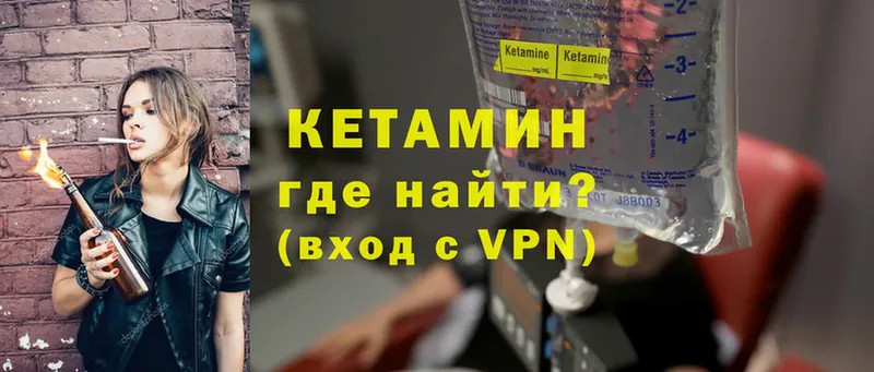 Кетамин ketamine  Рязань 