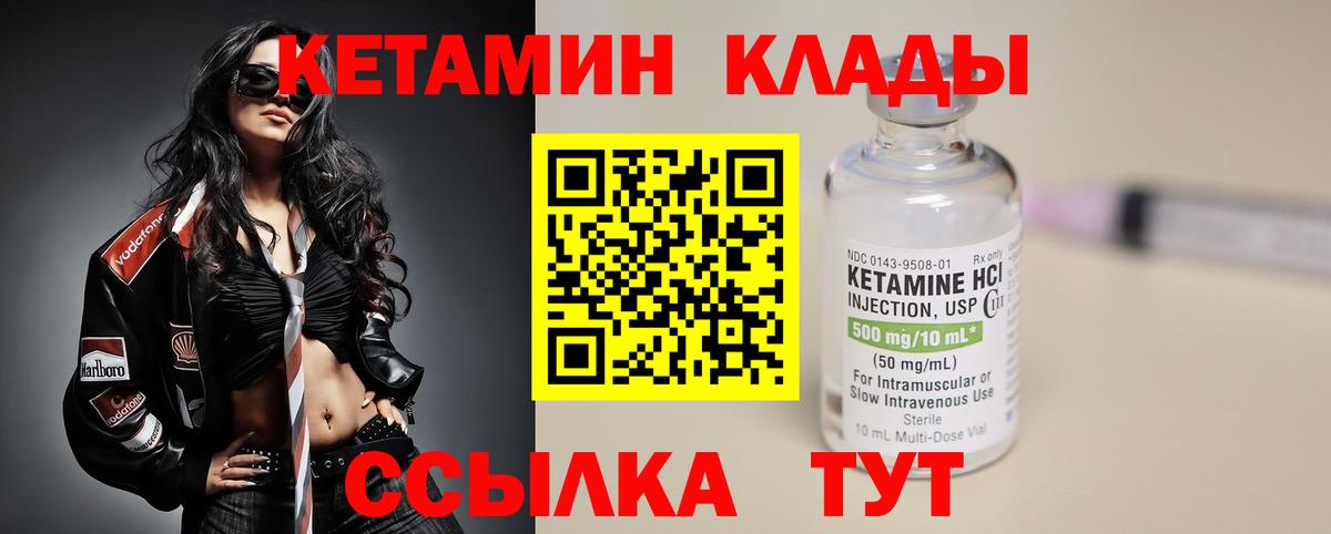 Кетамин VHQ  Вход с VPN  Кетамин VHQ  Рязань 