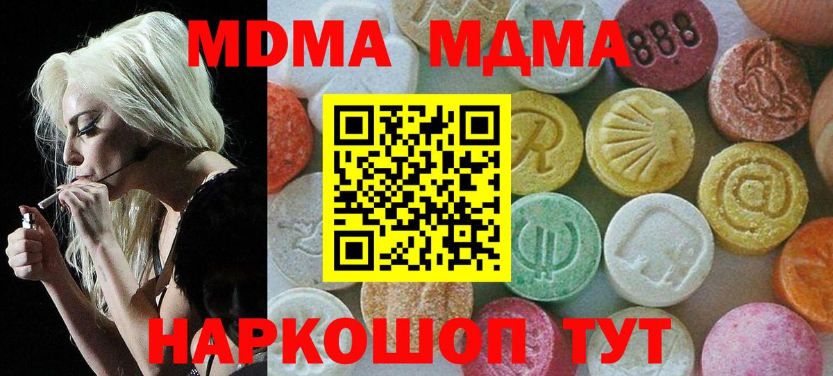 Рязань  MDMA молли  МДМА молли  МДМА  Вход с VPN 