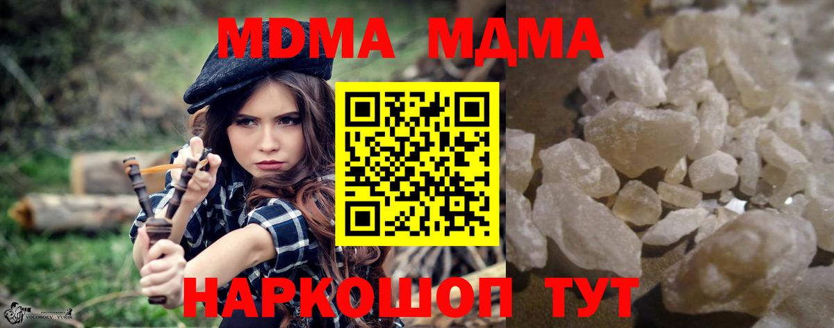 МДМА crystal Рязань