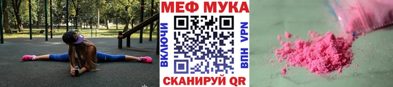 МЕФ мука  Рязань 