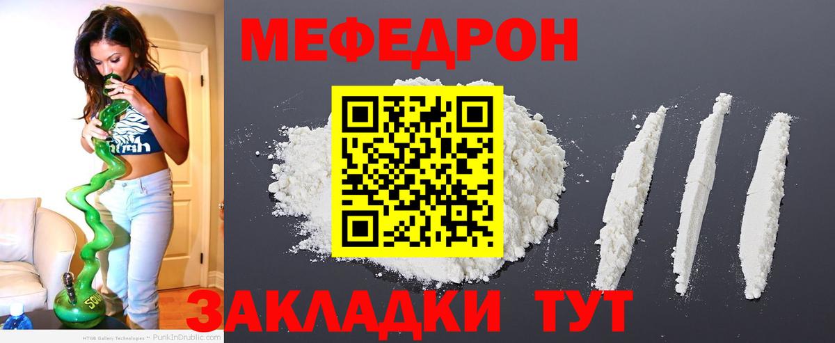 МЕФ мука Рязань