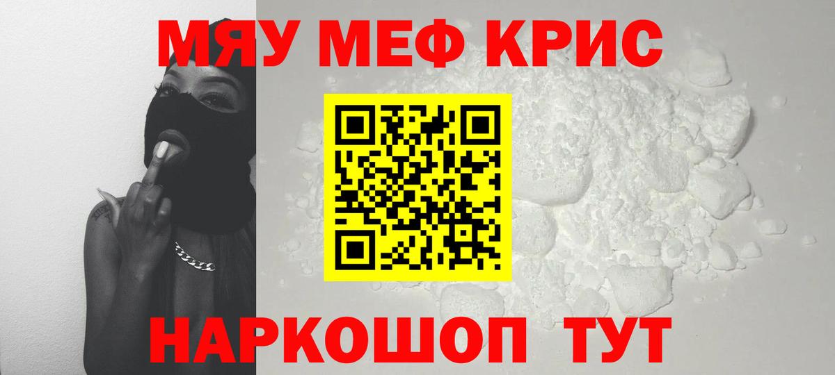 Рязань  МЕФ mephedrone  Вход с VPN  МЕФ  blacksprut ТОР  Меф VHQ 