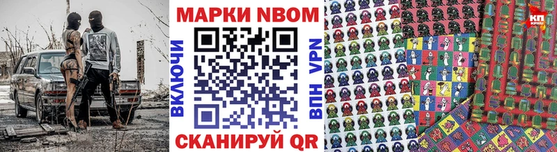 Марки 25I-NBOMe 1,5мг hydra вход Рязань