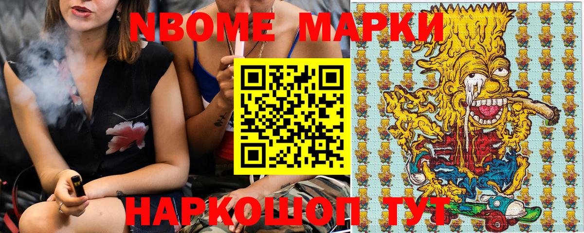 Марки N-bome 1500мкг  Марки N-bome 1500мкг  Вход с VPN  Марки 25I-NBOMe  Рязань 