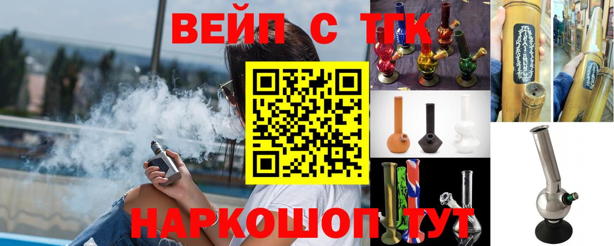 Рязань  ТГК Wax  Вход с VPN  Дистиллят ТГК жижа 