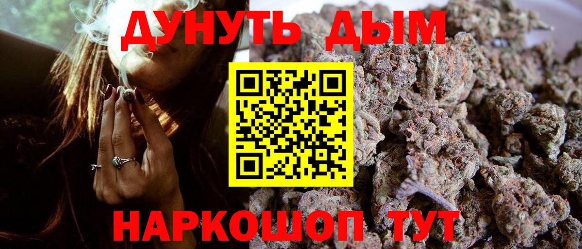 Канабис марихуана  Вход с VPN  Марихуана SATIVA & INDICA  Рязань  Бошки марихуана AK-47 